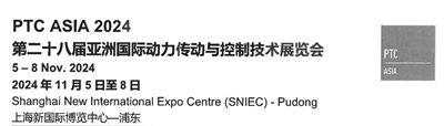PTC 아시아 2024